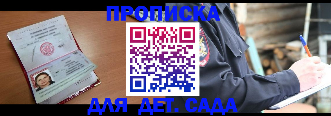 временная регистрация законно в Перми