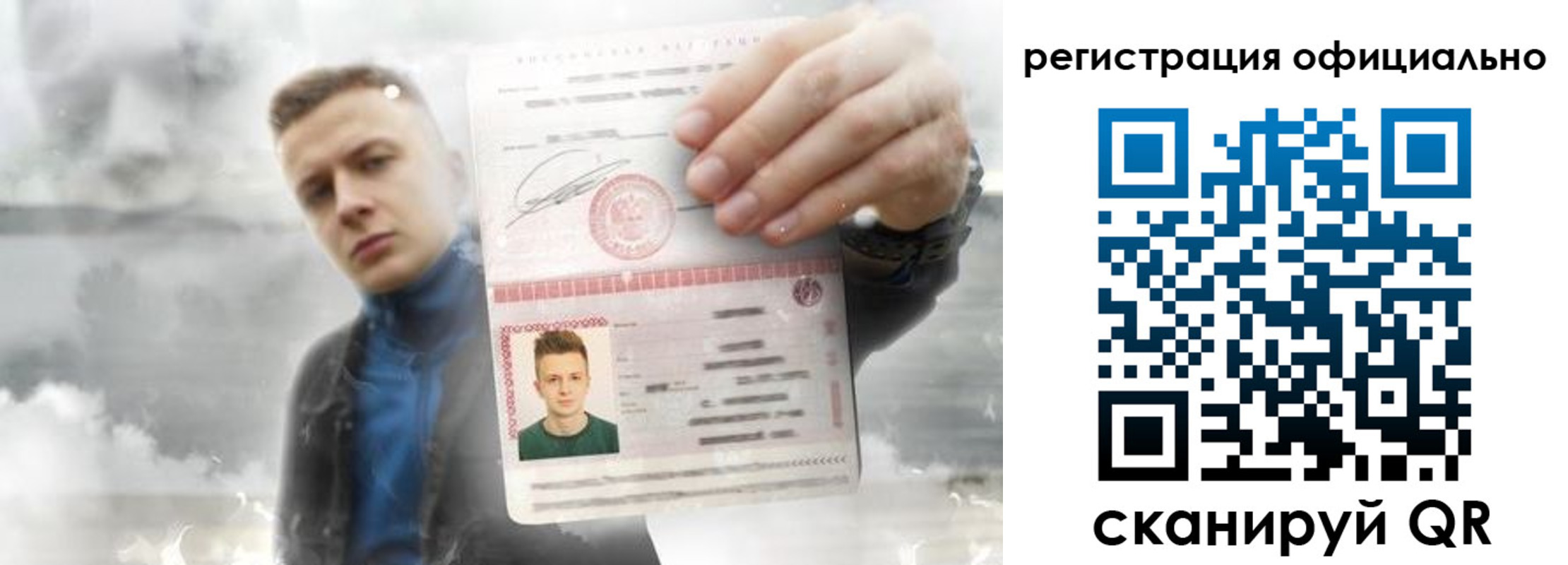 прописка регистрация в Перми