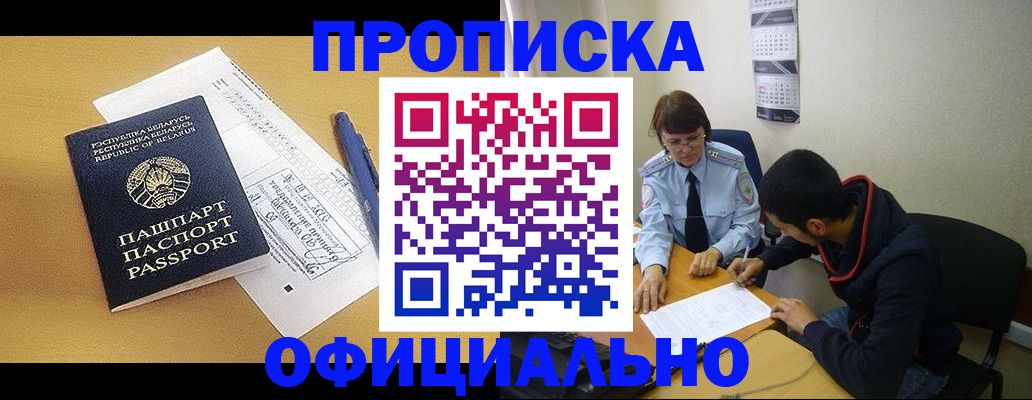 временная регистрация для школы в Перми