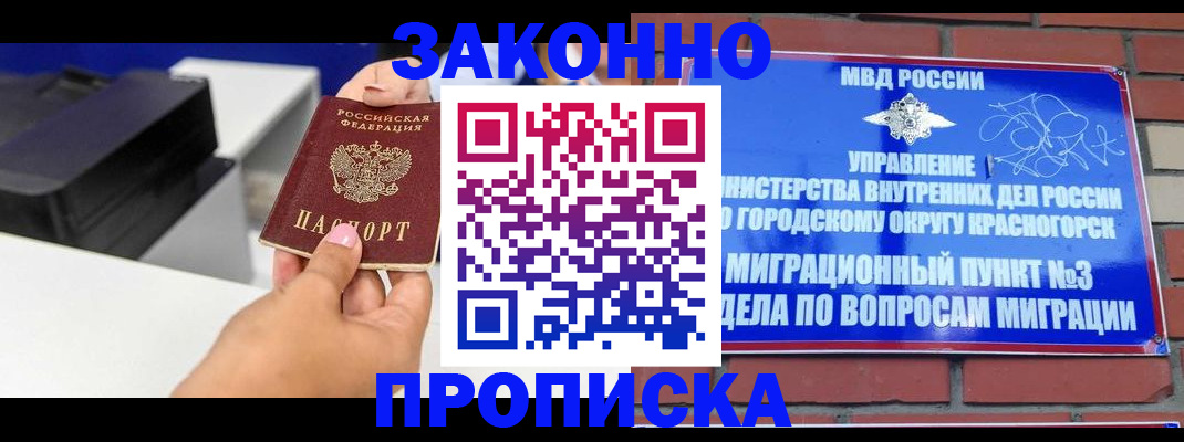 временная регистрация гарантия в Перми