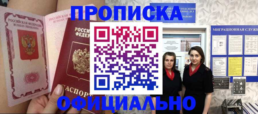 прописка поиск в Перми