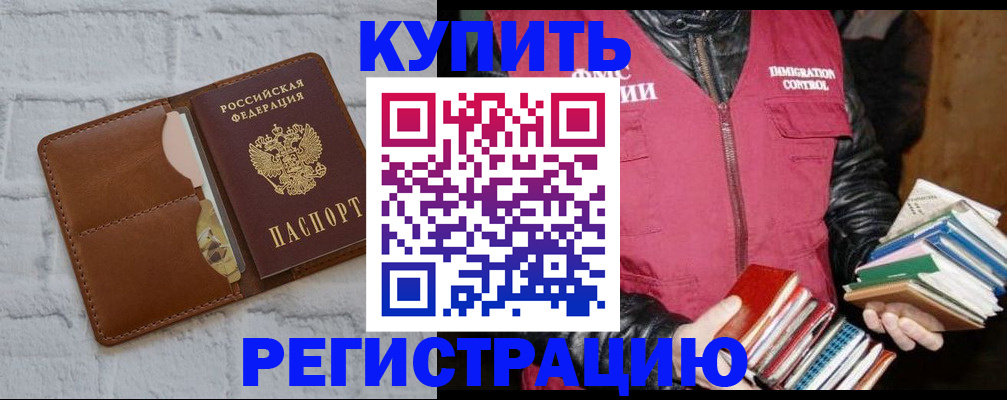 прописка ребенка в Перми