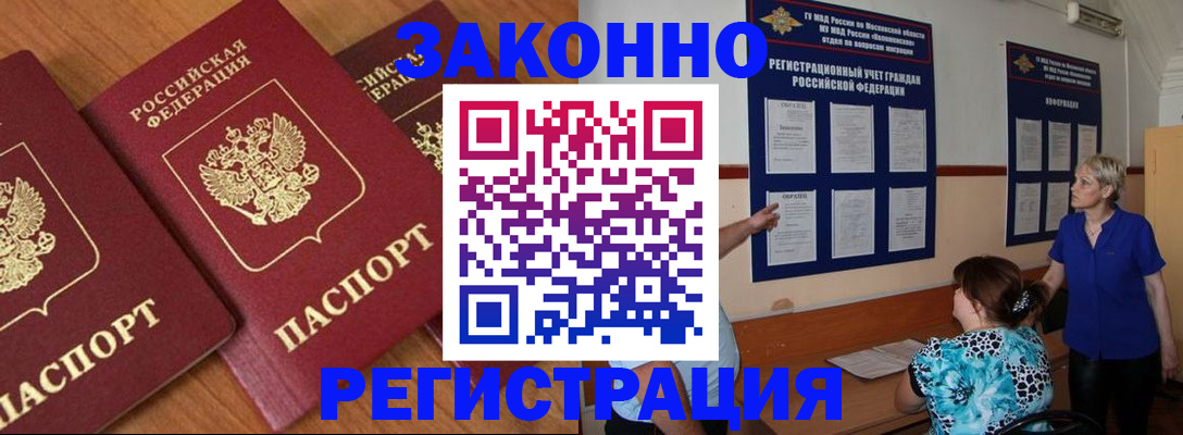 временная регистрация 2025 в Перми